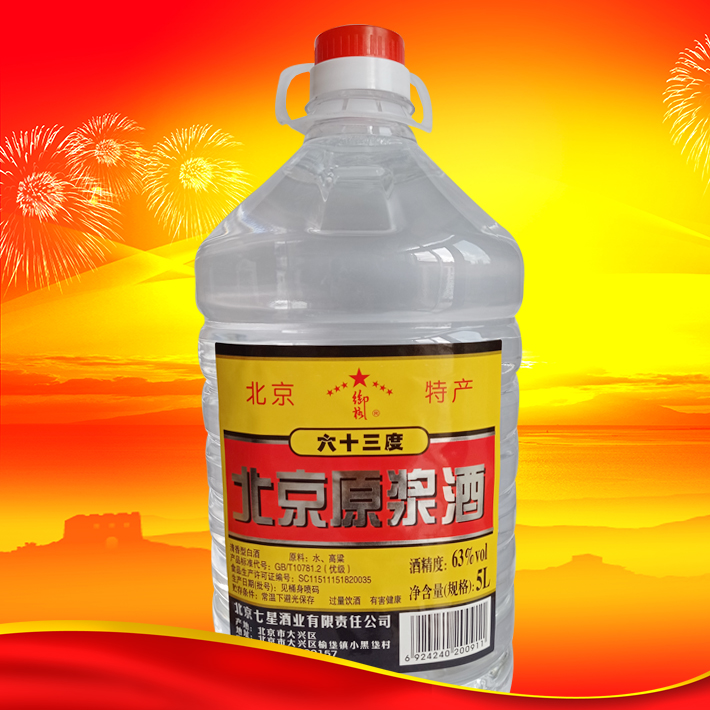 北京二鍋頭原漿酒5L/63度紅黃黑標(biāo)